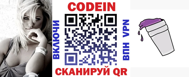 Кодеиновый сироп Lean напиток Lean (лин) Исилькуль