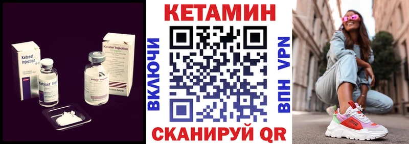 Кетамин ketamine  магазин    Исилькуль 