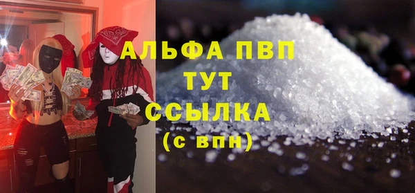 ALPHA-PVP Абдулино