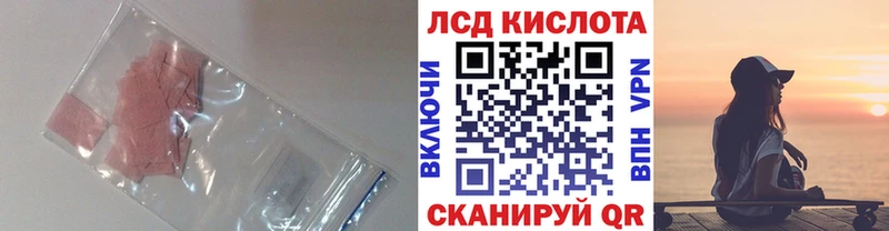 ЛСД экстази кислота  продажа наркотиков  Исилькуль 