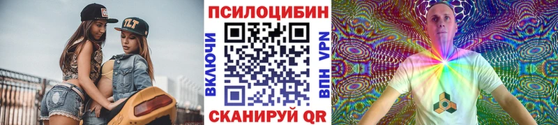 Галлюциногенные грибы прущие грибы kraken Исилькуль